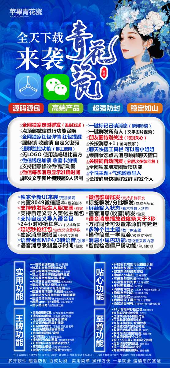 苹果青花瓷激活码兑换码地址授权教程-支持ios15-18系统 - 激活码授权购买指南