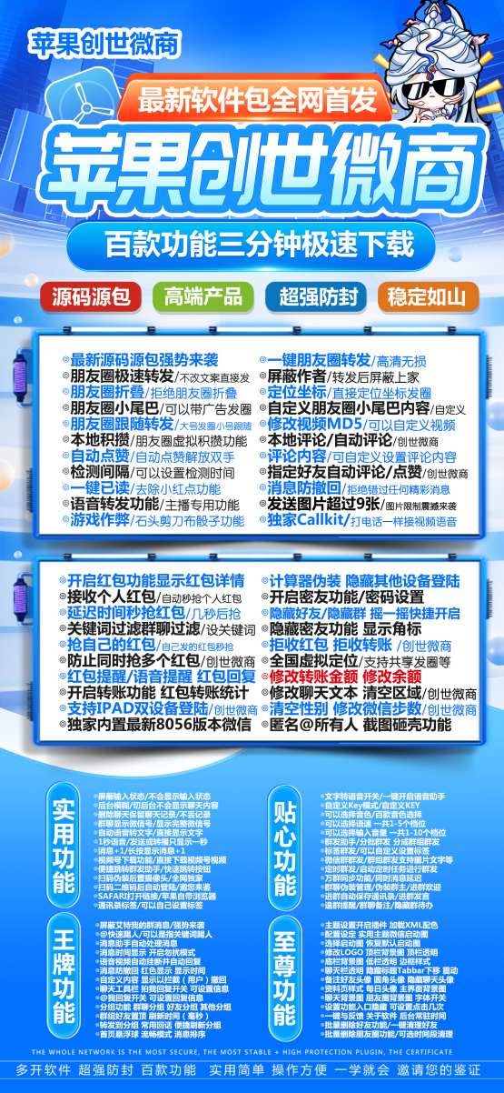 苹果创世微商微信多开教程:正版激活码获取与使用 - 激活码授权购买指南