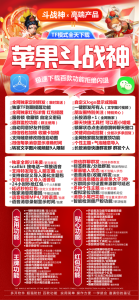 苹果斗战神微信分身正版激活：详细教程来袭 – 激活码授权购买指南