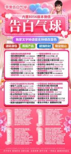 手把手教你：苹果告白气球微信多开正版激活码授权​ – 激活码授权购买指南