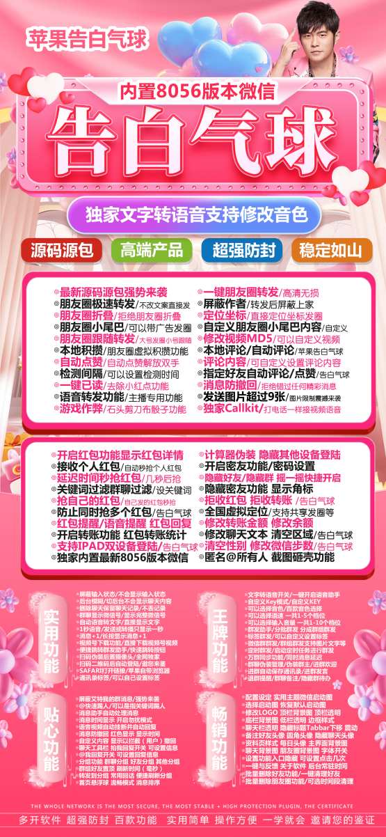 手把手教你：苹果告白气球微信多开正版激活码授权​ - 激活码授权购买指南