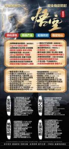 苹果黑悟空微信多开：正版激活码授权全攻略 – 激活码授权购买指南