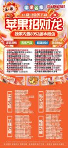 保姆级教程：苹果招财龙微信多开正版激活授权​ – 激活码授权购买指南