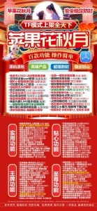 必看！苹果花秋月微信多开正版授权码激活操作​ – 激活码授权购买指南