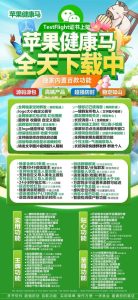 苹果健康马2025新版微信多开-TF版本兑换码激活码一码通用版本 - 激活码授权购买指南