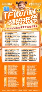 苹果微小雅官网-TF版本微信多开一键转发 – 激活码授权购买指南
