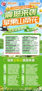 苹果山茶花软件_微信多开分身激活兑换码_苹果山茶花官网 – 激活码授权购买指南