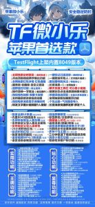 苹果微小乐-微信多开分身激活码授权教程_苹果微小乐官网 – 激活码授权购买指南