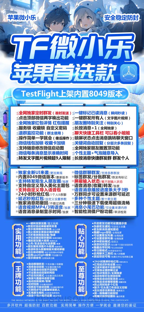 苹果微小乐-微信多开分身激活码授权教程_苹果微小乐官网 - 激活码授权购买指南
