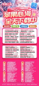 苹果TF版本心海-微信多开支持定时群发消息 – 激活码授权购买指南