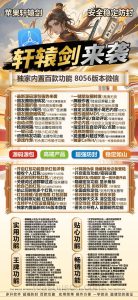 苹果多开轩辕剑来袭激活码_苹果轩辕剑来袭微信多开-苹果轩辕剑来袭官网 – 激活码授权购买指南