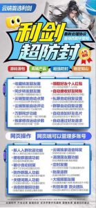 2025年云端转发利剑-正版激活码授权-同步转发朋友圈 – 激活码授权购买指南