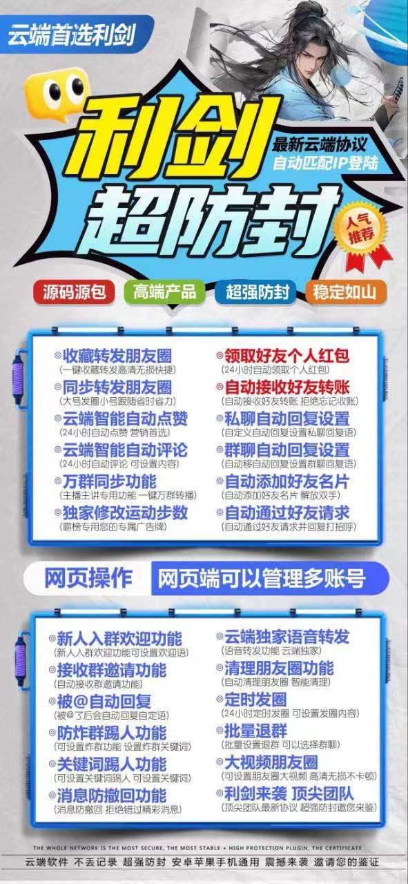 2025年云端转发利剑-正版激活码授权-同步转发朋友圈 - 激活码授权购买指南