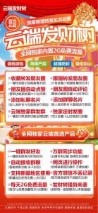 2025年云端发财树-自动同步跟随一键转发朋友圈 – 激活码授权购买指南