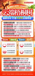 2025年云端转发梧桐树-ipad模式朋友圈跟圈转发-支持语音转发 – 激活码授权购买指南