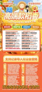 苹果TF版本稻香-微信多开支持定时群发消息 – 激活码授权购买指南