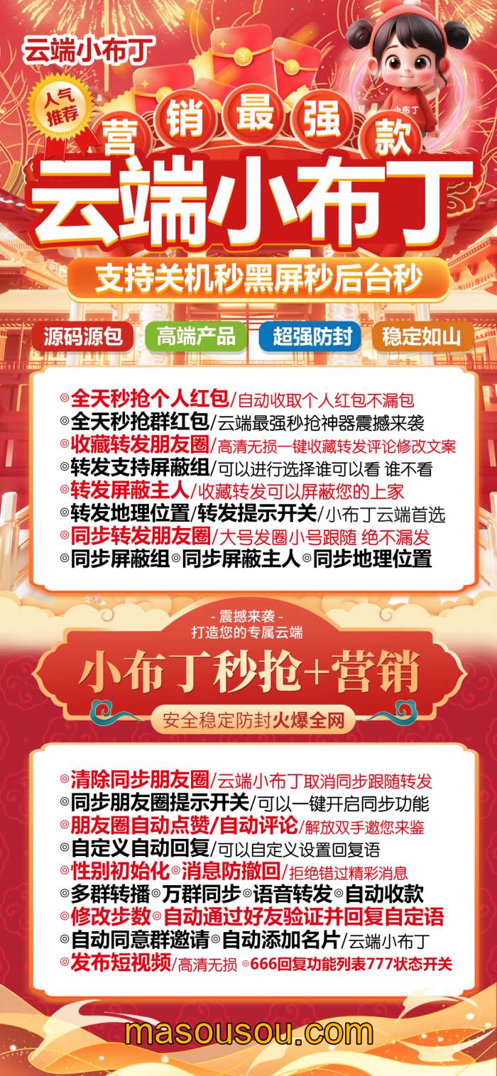 云端秒抢小布丁支持企业群红包_云端小布丁官网 - 激活码授权购买指南