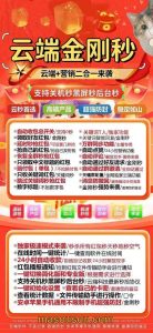 云端自动抢红包-金刚秒月卡授权码-支持安卓苹果免下载 – 激活码授权购买指南