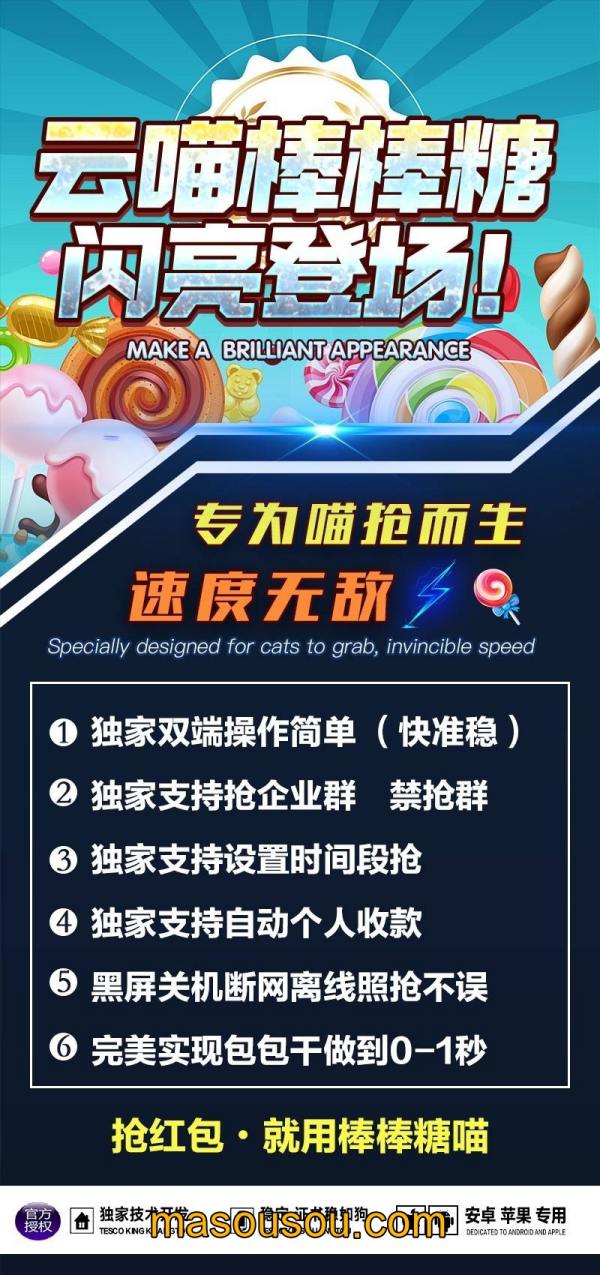 云端秒抢棒棒糖地址激活码授权使用教程 24小时自动云端抢红包 - 激活码授权购买指南