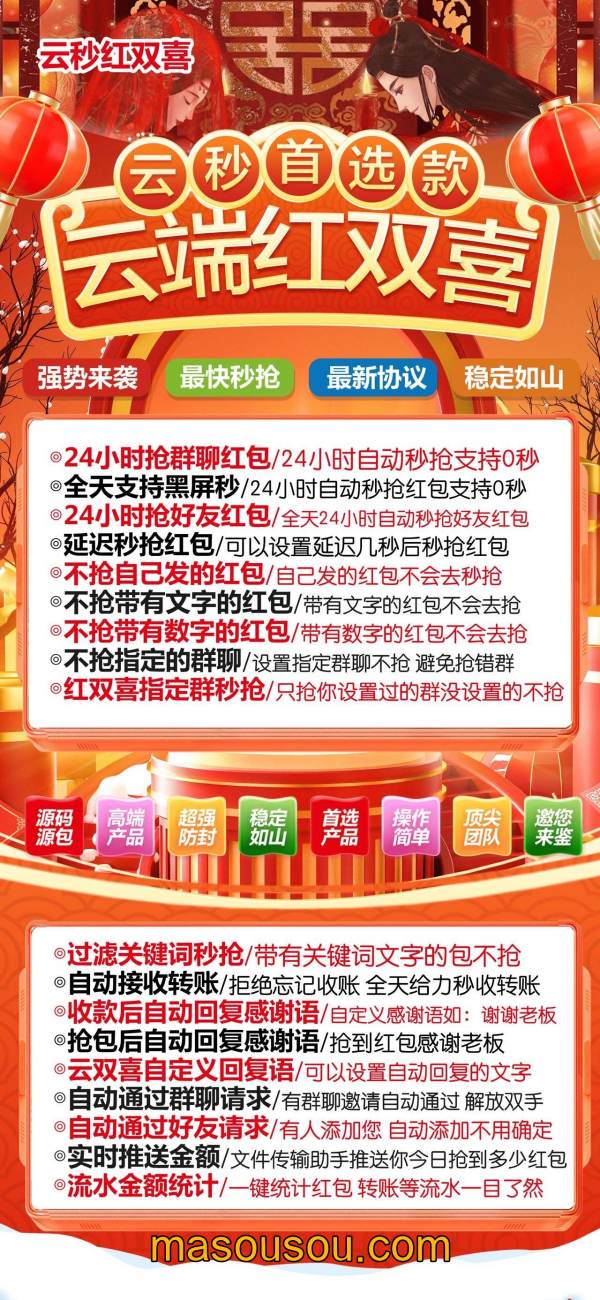 云端秒抢红双喜月卡激活码授权_云端抢红包红双喜官网 - 激活码授权购买指南