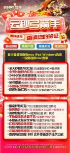 云端秒抢弓箭手月卡模式-抢红包速度快-云端抢红包首选 – 激活码授权购买指南
