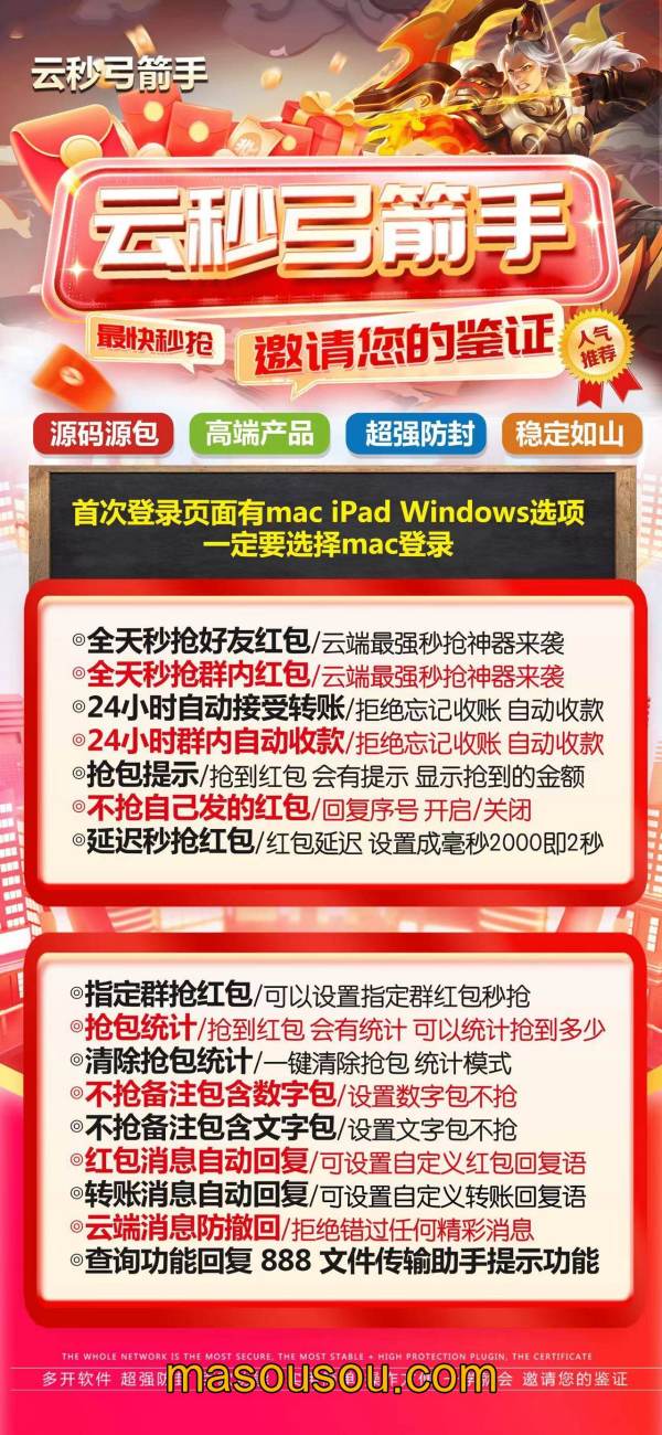 云端秒抢弓箭手月卡模式-抢红包速度快-云端抢红包首选 - 激活码授权购买指南