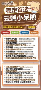 苹果小呆熊官网-微信多开支持虚拟位置服务 – 激活码授权购买指南