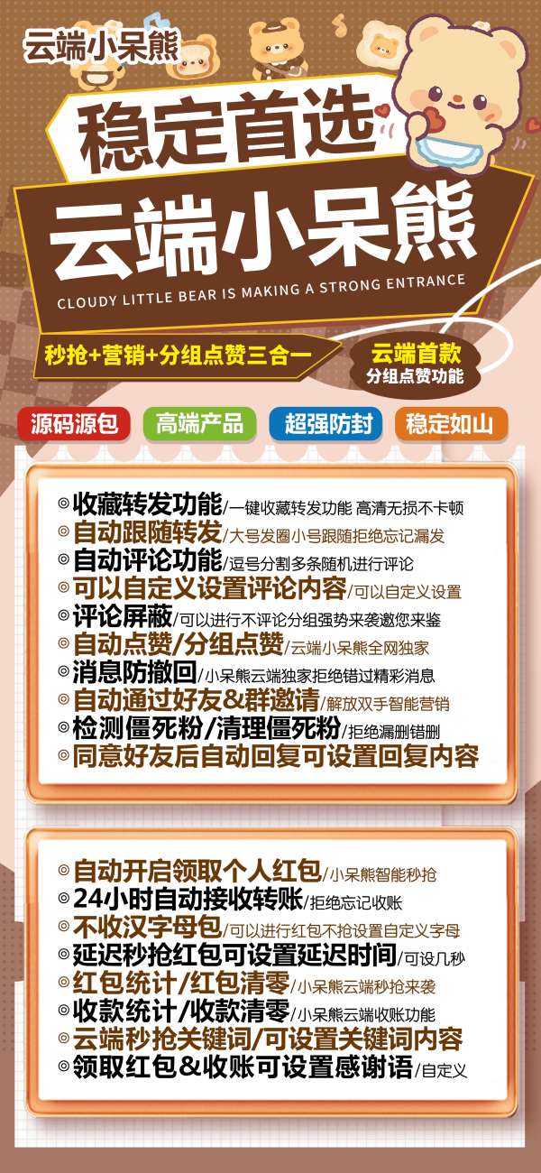 苹果小呆熊官网-微信多开支持虚拟位置服务 - 激活码授权购买指南