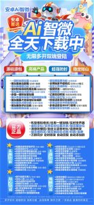 苹果TFAI智微-微信多开分身软件_苹果AI智微官网 – 激活码授权购买指南