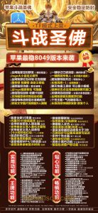 苹果斗战圣佛-正版激活码授权教程 – 激活码授权购买指南