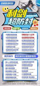 云端利剑-支持自动回复-自动进群-官方微信同步跟随转发朋友圈 – 激活码授权购买指南