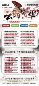 云端风华官网 测试版支持朋友圈30分钟大视频 – 激活码授权购买指南