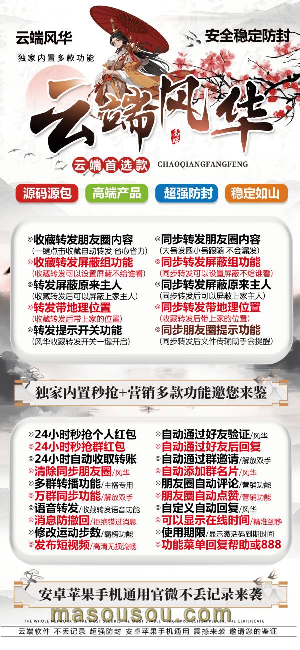 云端风华官网 测试版支持朋友圈30分钟大视频 - 激活码授权购买指南