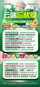 云端忘忧草_同步跟随一键转发朋友圈_云端转发软件 – 激活码授权购买指南