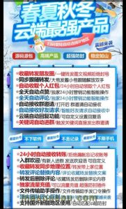 云端春夏秋冬_自动同步跟随转发朋友圈软件_官方微信一键转发 - 激活码授权购买指南