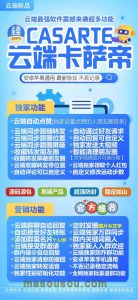 云端卡萨帝官网转发超级防封_正版月卡季卡年卡激活码_官微转发 – 激活码授权购买指南