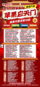 苹果应天门TF官网-苹果应天门TF激活码卡密授权码购买网站 – 激活码授权购买指南
