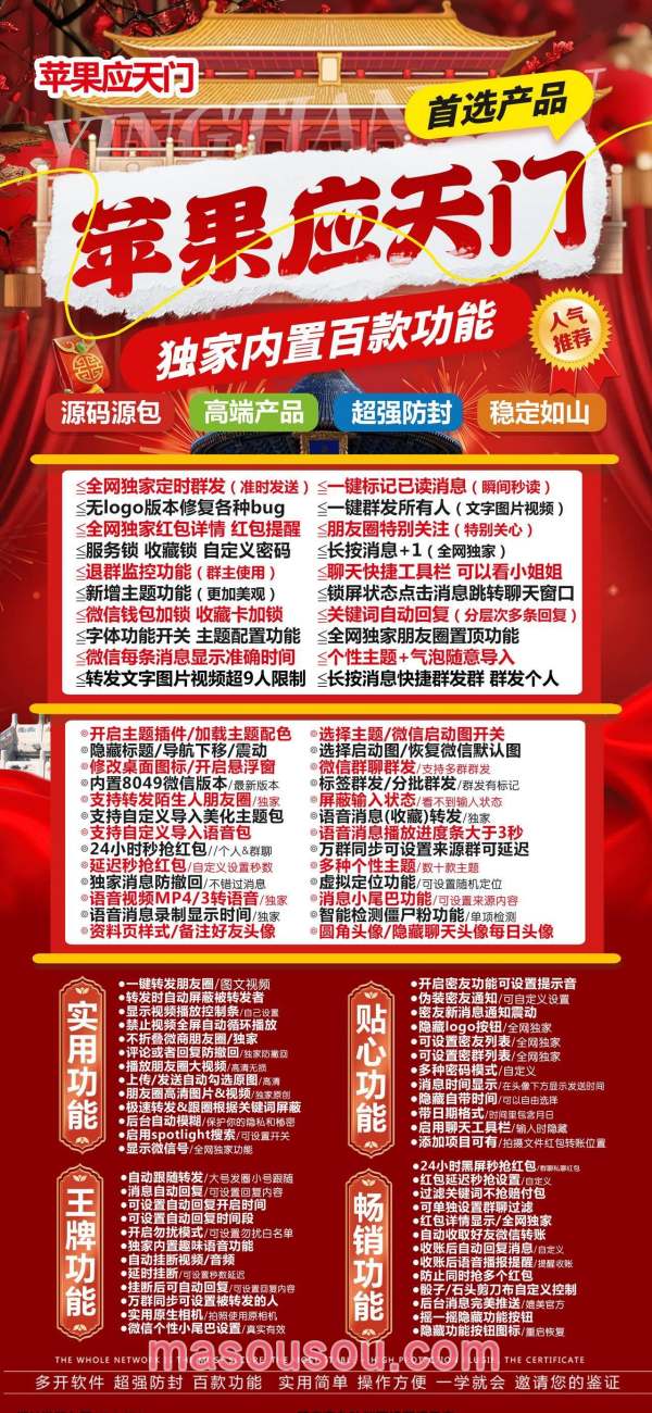苹果应天门TF官网-苹果应天门TF激活码卡密授权码购买网站 - 激活码授权购买指南