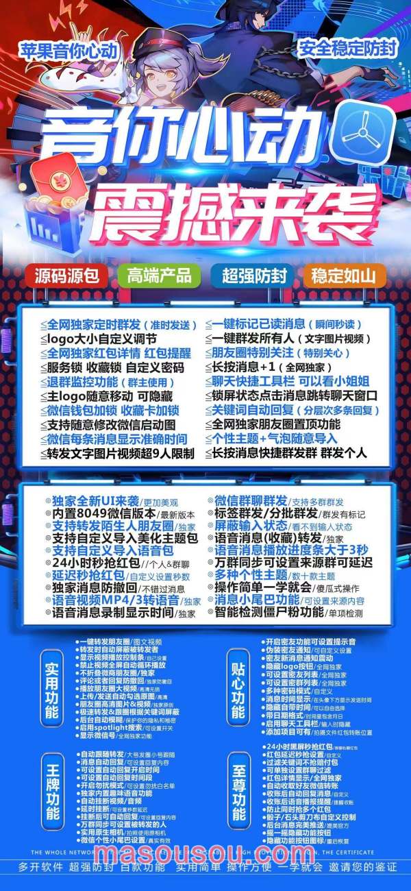 苹果音你心动官网-TF版本微信多开一键转发 - 激活码授权购买指南