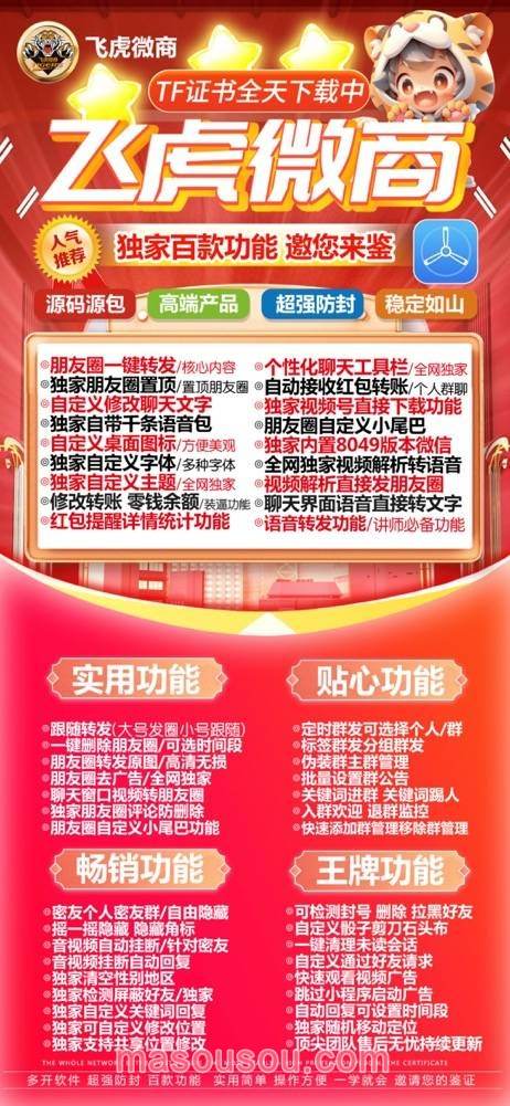 苹果飞虎微商官网-苹果飞虎微商微信多开软件激活码自助商城 - 激活码授权购买指南