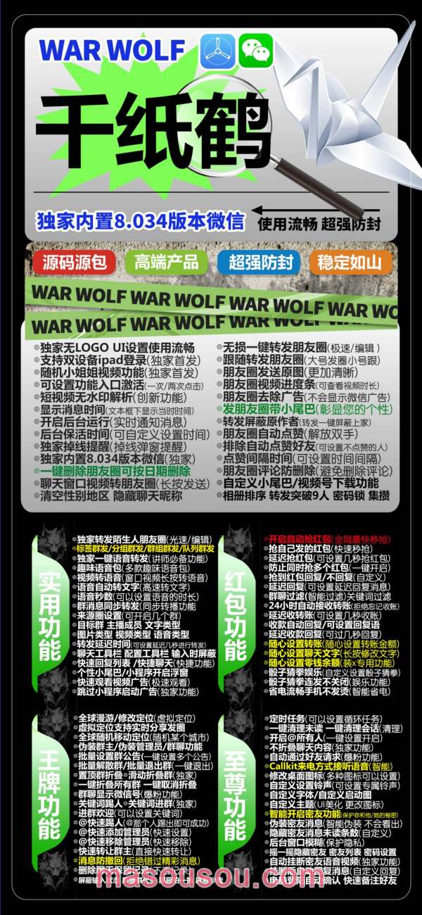 苹果千纸鹤激活码授权教程-多米乐微信多开TF版本下载APP - 激活码授权购买指南