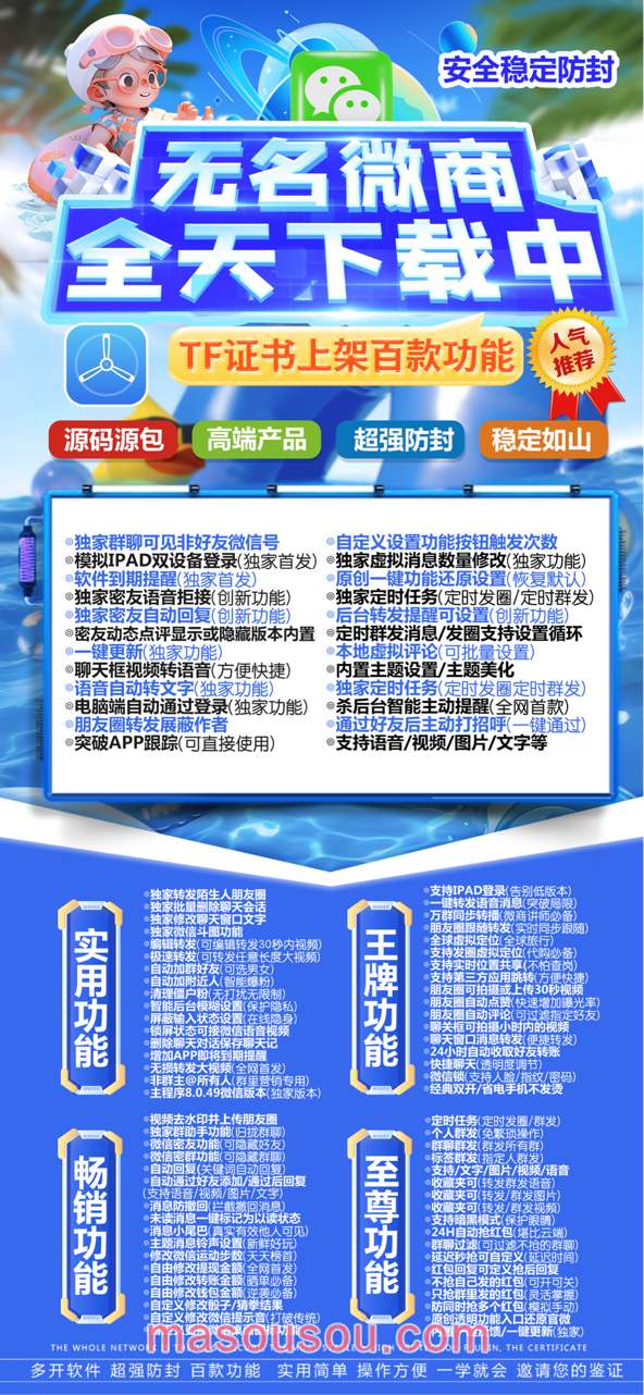 苹果无名微商激活码授权教程-多米乐微信多开TF版本下载APP - 激活码授权购买指南
