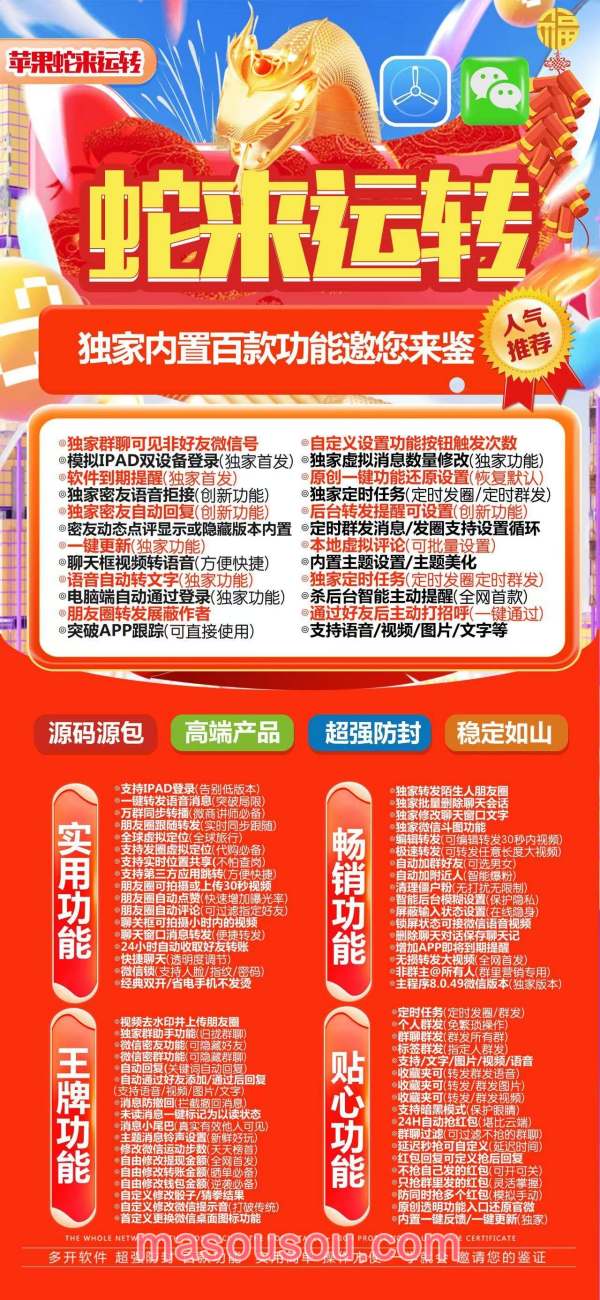 TF蛇来运转软件_微信多开分身激活兑换码_苹果多米乐官网 - 激活码授权购买指南