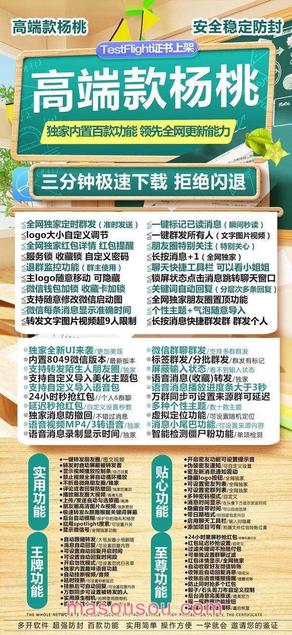 苹果TF杨桃激活码微信分身-3.0-4.0版本-苹果多米乐多开官网 - 激活码授权购买指南