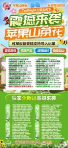 苹果山茶花TF官网-苹果山茶花TF激活码卡密授权码购买网站 – 激活码授权购买指南