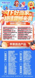 苹果好当家官网TF兑换授权码 朋友圈一键转发语音转发 – 激活码授权购买指南