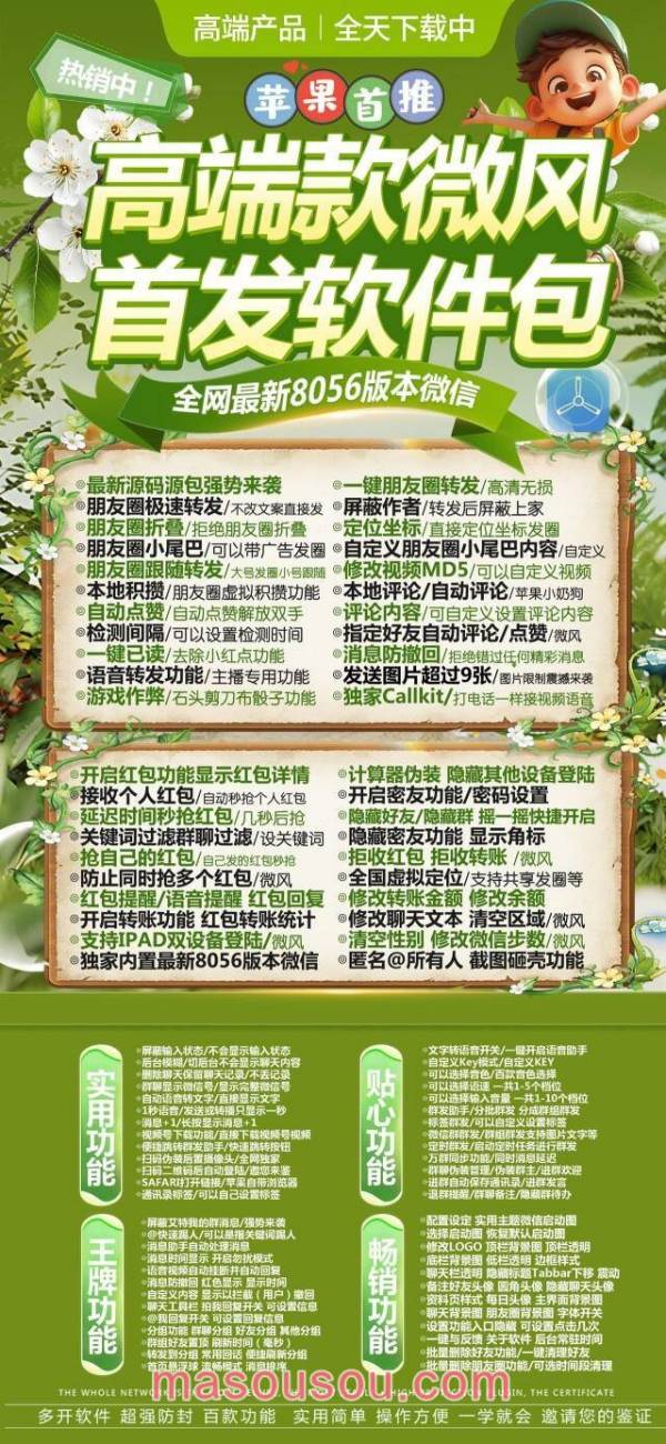 TF高端微风软件_微信多开分身激活兑换码_苹果杨桃官网 - 激活码授权购买指南