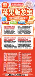 苹果龙宝TF（支持位置和石头剪刀布）苹果微信多开软件激活码商城 – 激活码授权购买指南