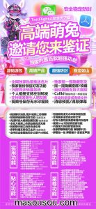 苹果萌兔官网-TF萌兔激活码授权购买 – 激活码授权购买指南