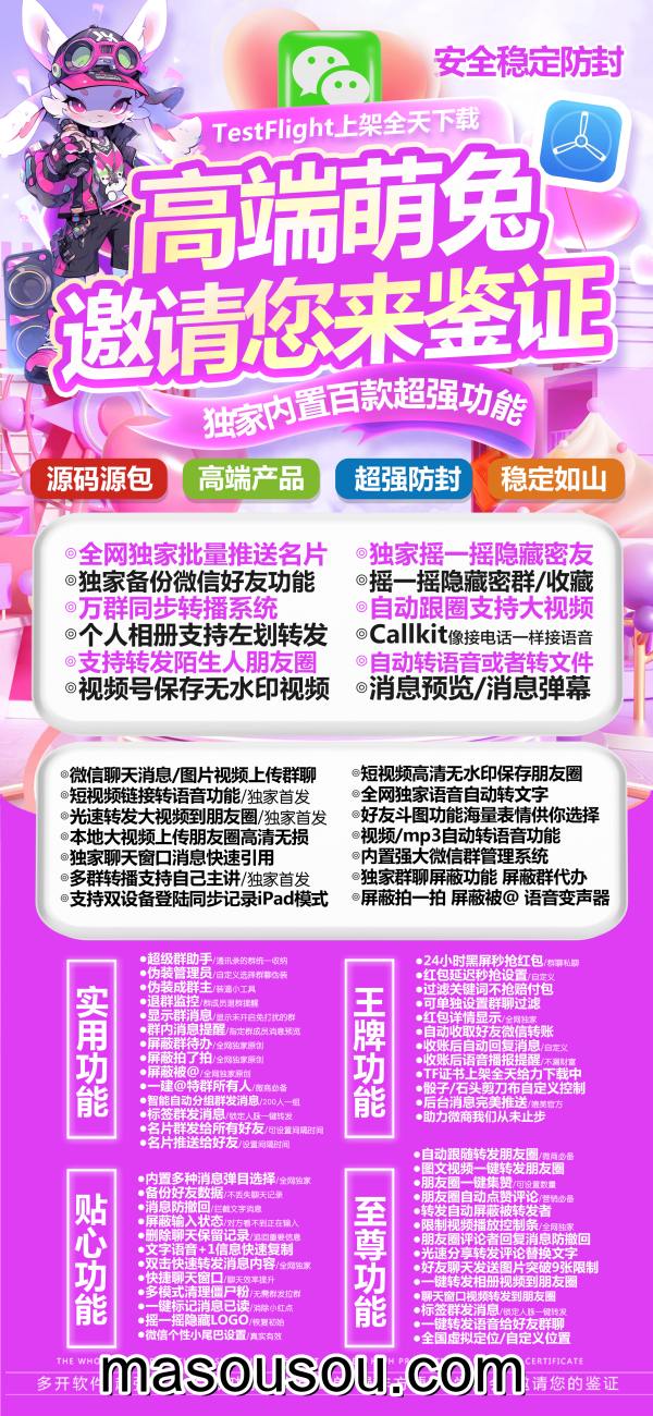 苹果萌兔官网-TF萌兔激活码授权购买 - 激活码授权购买指南